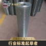 养殖标准热销电焊网电焊网