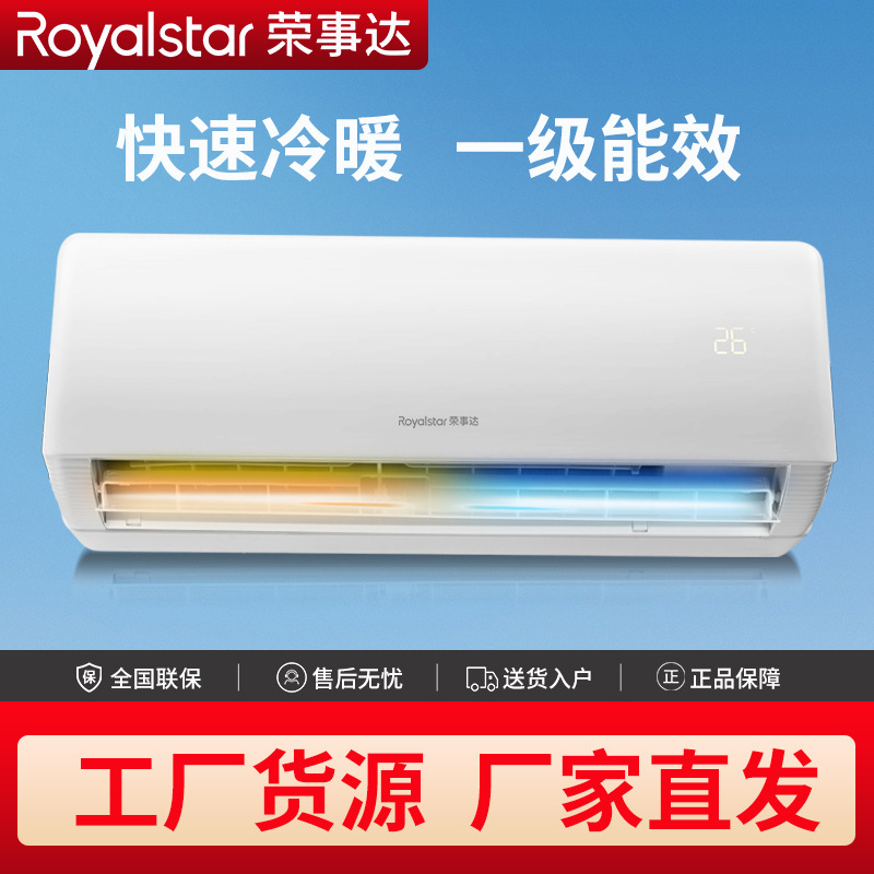 Настенный кондиционер Royalstar 1P/1.5P для жилых помещений, предназначен для аренды и общежитий, обладает функциями осушения, охлаждения и обогрева, энергоэффективен.