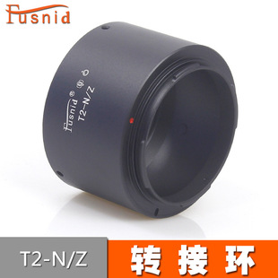 Fusnid подходит для линзы серии T2 для Nikon Z-Mount Fuls-Frame FuseLage T2-N/Z к соединяющему кольцу