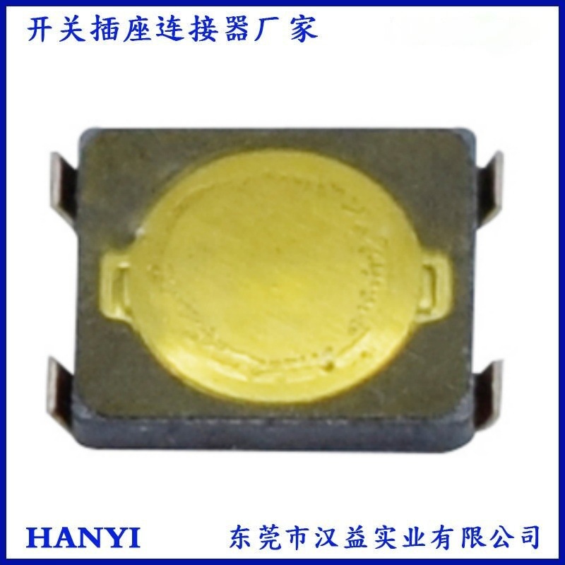 轻触开关四脚3*2.6*0.5/0.4薄膜按键开关u型脚手机贴片按键耐温