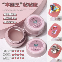 Transparent maltose solid glue, firm adhesive, glue with half-solid stack drill, rubbing powder edge glue, no wash glue, does not fall off for 50 days