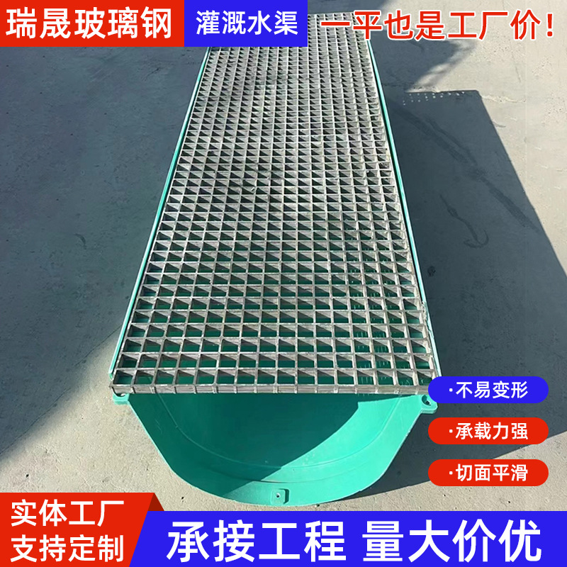 农田灌溉玻璃钢排水渠成品U型槽垄沟预制水沟SMC线性缝隙式急流槽