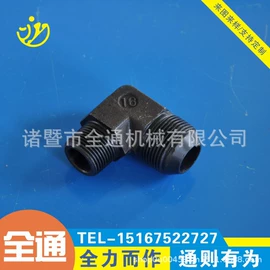 液压接头;气动接头;截止阀