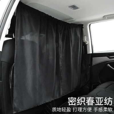 Car curtains front and rear partition curtain