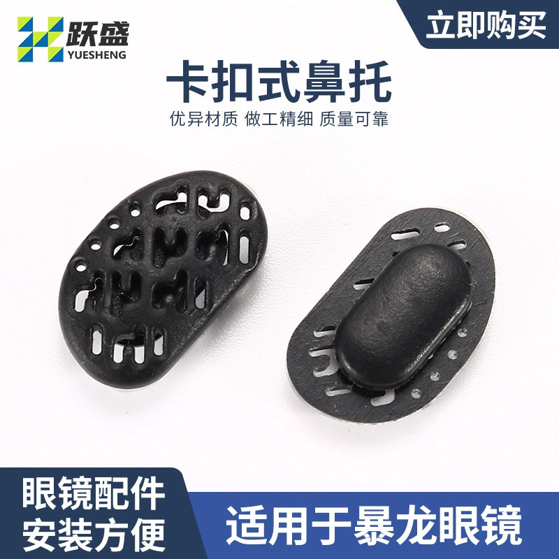 Очки Аксессуары для солнцезащитных очков Nose Pad Силиконовая супер мягкая подушка для глаз Nose Bridge Pad Мягкая зеркальная подушка