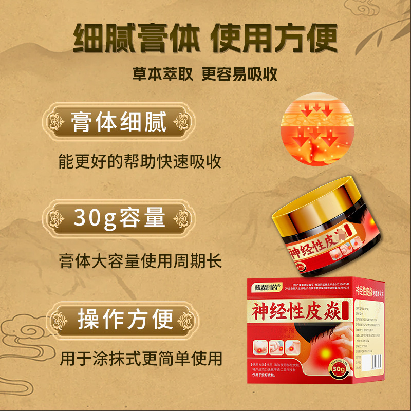 神経性皮膚軟膏卸売本物の抗菌軟膏皮膚のかゆみ外用軟膏ソース工場|undefined