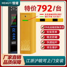 道闸栅栏一体机栏杆电动闸机停车场收费车牌识别小区门禁起落杆