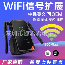 中继器;无线AP;无线网卡