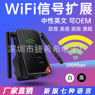 Wifi Signal Amplifier Network Booster Expander 300M2.4Gap Repeater Router High-Speed Transmission
