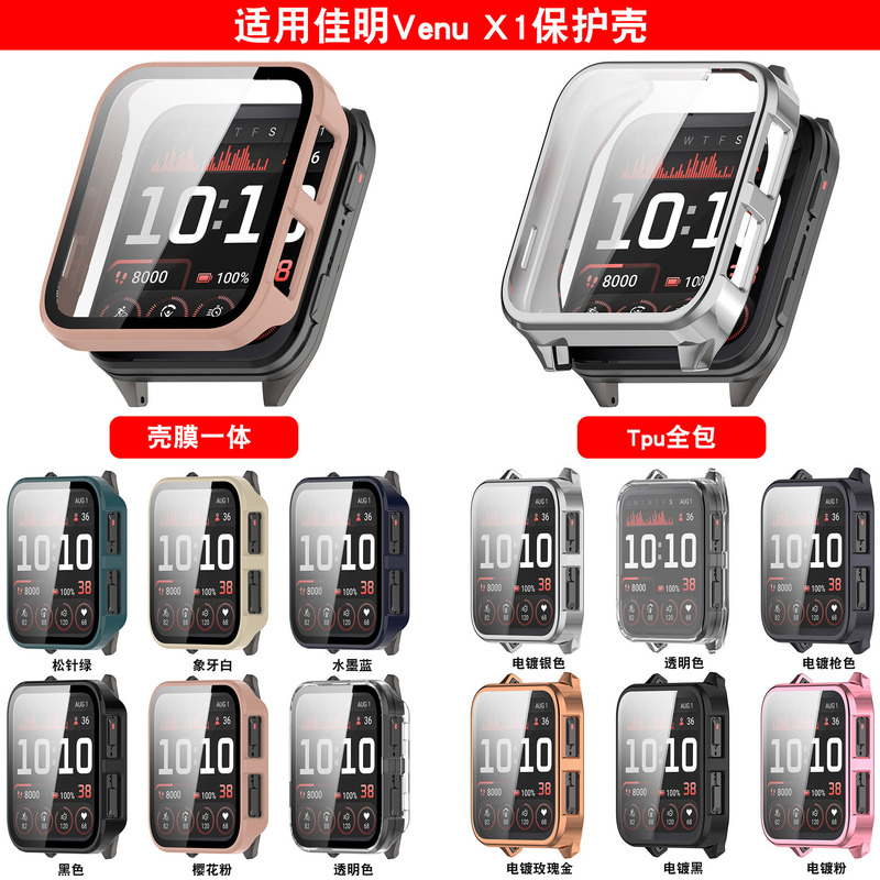 New Model Suitable for Garmin Venu X1 Protective Case All-Inclusive Tpu Garmin X1 Shell Film Integrated Watch Case New Model Suitable for Garmin Venu X1 Protective Case All-Inclusive Tpu Garmin X1 Shell Film Integrated Watch Case