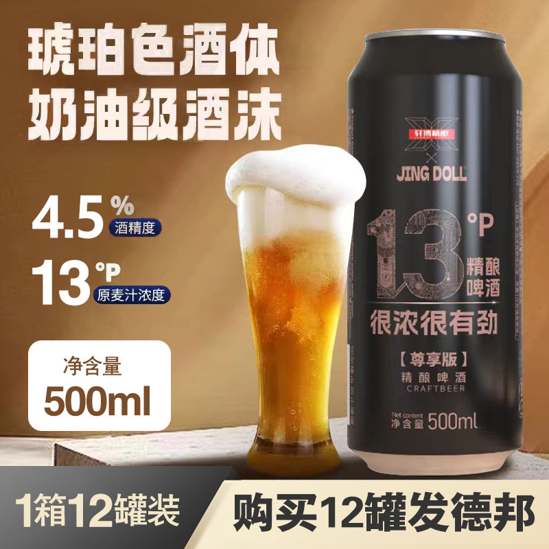 轩博精酿啤酒500ml自然发酵德式小麦白啤酒