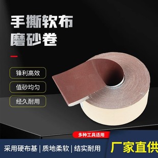 Brown Corundum Tj113 Hand-Tearable Sandpaper Roll Jb-5 Sandpaper Roll, Flocked Wet and Dry Dual-Use Abrasive Roll