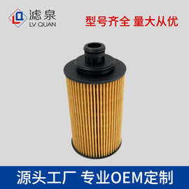 机油滤芯RY-R2856P SH40X20136 JR08106H 1012010-90D X10007942