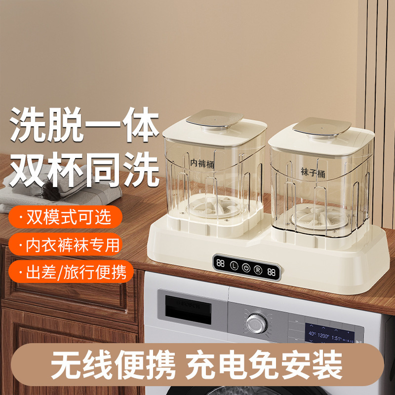 跨境新款双桶洗衣杯免安装洗袜子机神器内衣洗衣机内裤迷你洗衣机|undefined