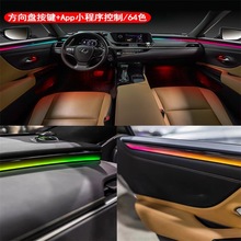 汽车氛围灯适用于雷克萨斯ESRX NX主动式3D动态光影LED氛围灯专用