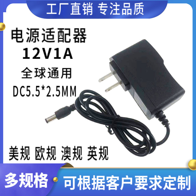 12v1a电源适配器双线美规5V1A路由器专用电源监控摄像头电源欧规
