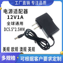 Dc12V1a电源适配器led灯带监控摄像头电源路由器机顶盒澳规适配器
