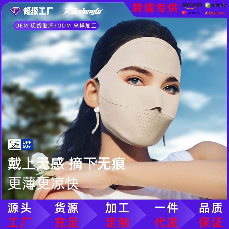 Summer Ice Silk Sunscreen Mask Outdoor Anti-Uv Driving Face Mask Full Face Sunshade Breathable Face Mask for Women Summer Ice Silk Sunscreen Mask Outdoor Anti-Uv Driving Face Mask Full Face Sunshade Breathable Face Mask for Women