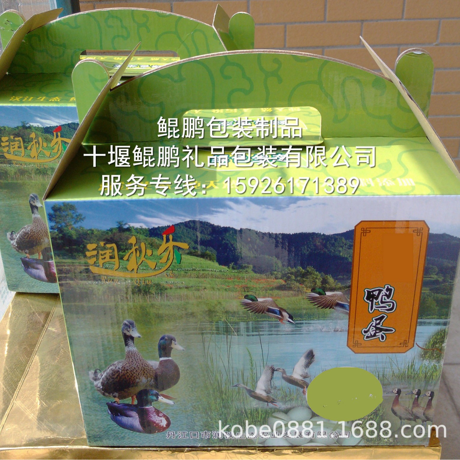咸鸭蛋包装盒,鸭蛋手提瓦楞盒,鸭蛋包装盒,鸭蛋彩箱包装,鸭蛋彩盒