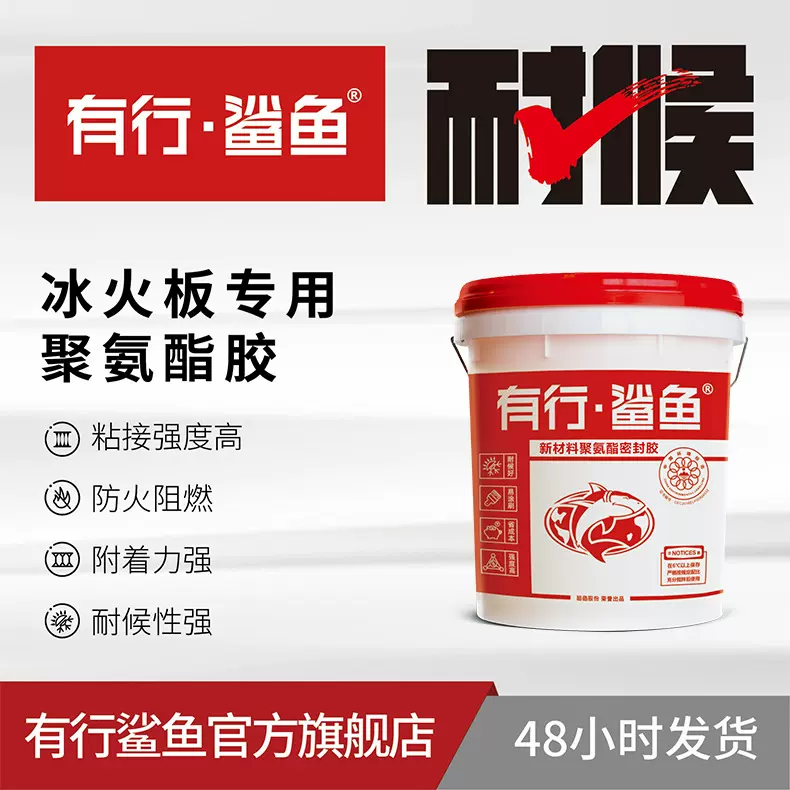 复合胶水泥纤维无机硅酸钙饰面板聚氨酯胶双组份胶黏剂高强度粘接