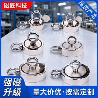 钕铁硼双面打捞吸铁石 带吊环挂钩吸盘磁铁 五金起重磁石现货定做