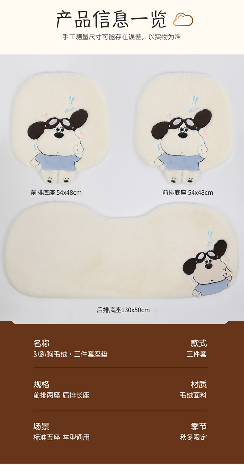 Car supplies three-dimensional cartoon car seat cushion winter plush car accessories high-end decorative car seat cover