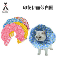 亚马逊印花伊丽莎白圈术后头套花瓣美容罩宠物围脖防咬舔厂家批发