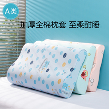 PH2Y儿童乳胶枕枕头套30x50纯棉a类44x27单个宝宝小枕套橡胶/