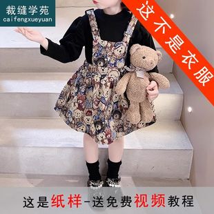 TQ100 autumn dress new suspender skirt pattern children Girl princess dress sample clothes cutting