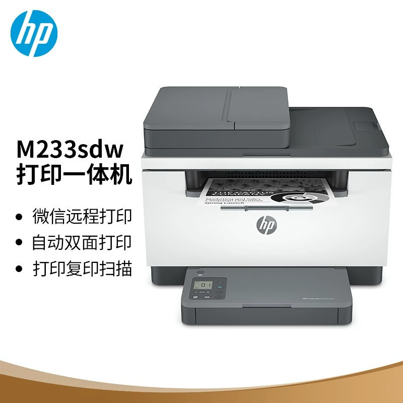 HP M233sdw 233sdn лазерный многофункциональный принтер с автодвойной подачей документов и беспроводной офис