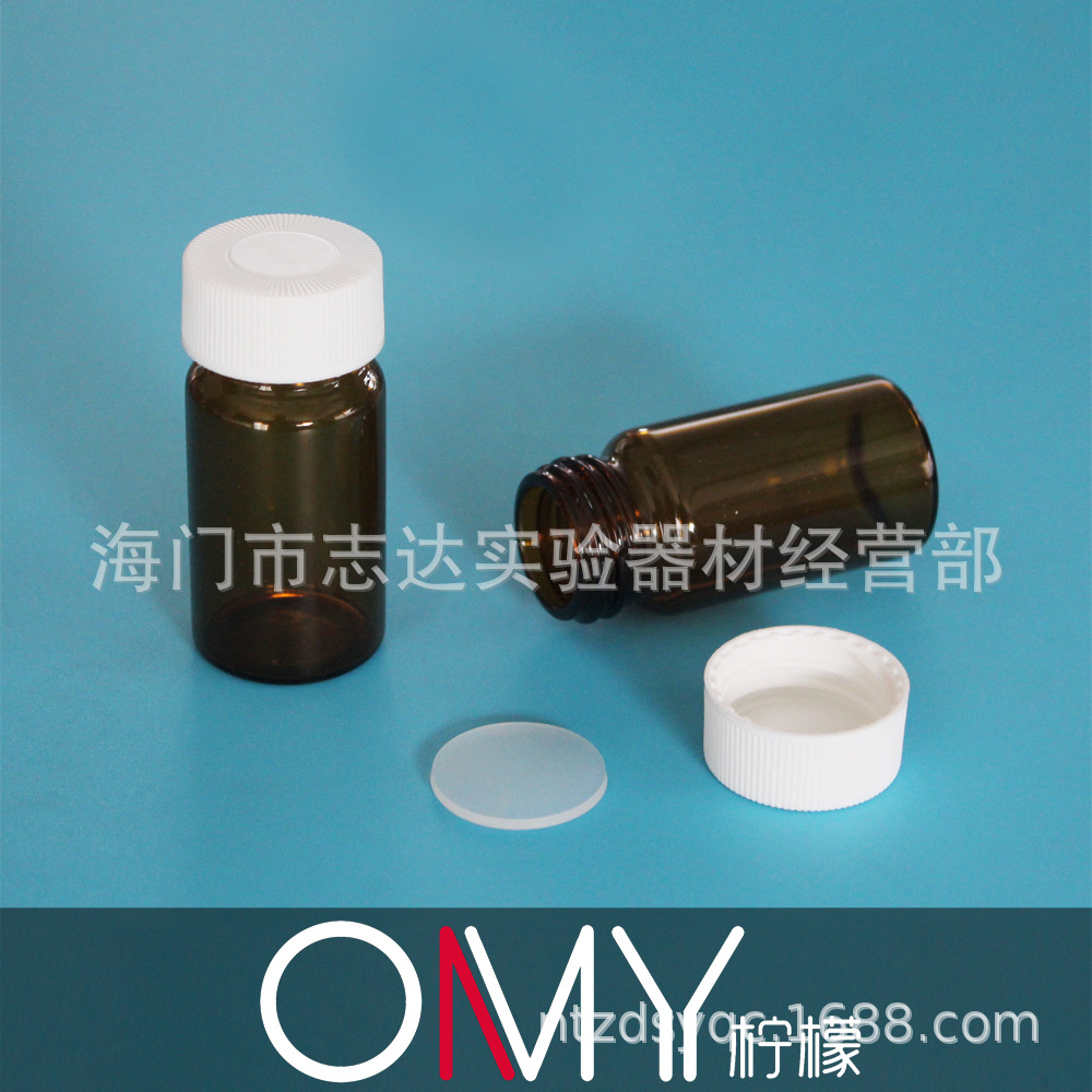 20/40/60ml玻璃瓶 透明/棕色 实心顶空 硅胶垫片