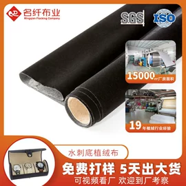 绒布