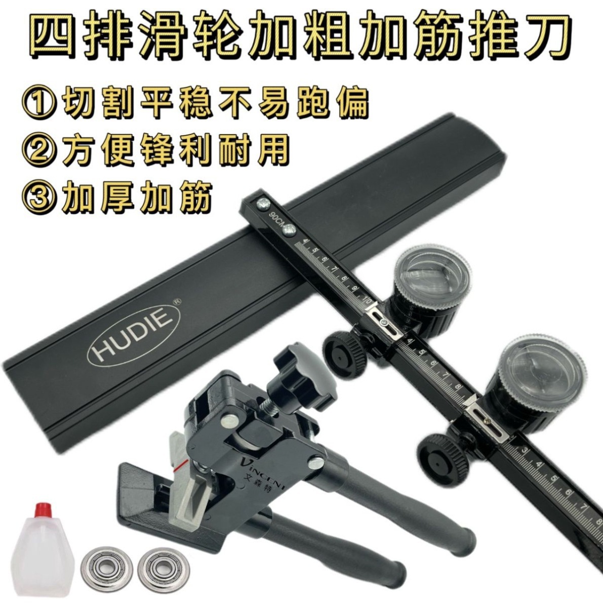 四排轮型瓷砖推刀加厚加筋瓷砖岩板切割推刀型推刀瓦工或待