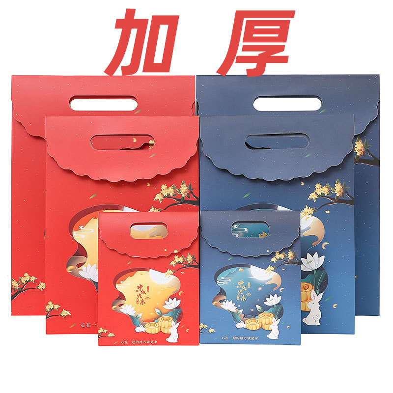 中秋节礼品袋子月饼包装袋手提袋小纸袋回礼袋月饼礼盒包装盒子