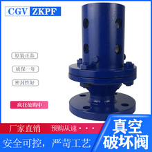 铸钢真空破坏阀不锈钢真空破坏器 负压安全阀破坏阀