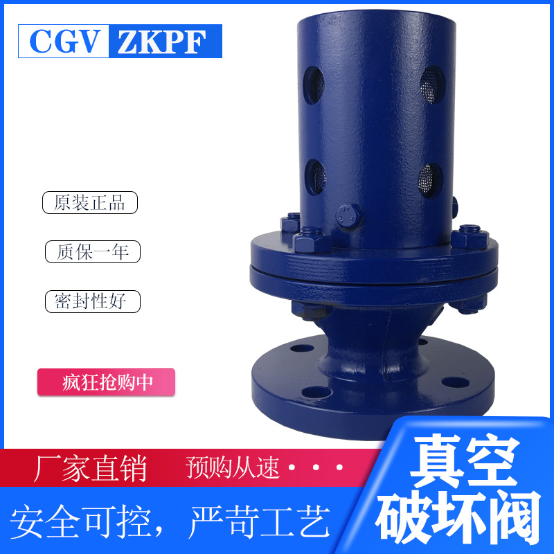 铸钢真空破坏阀不锈钢真空破坏器 负压安全阀破坏阀