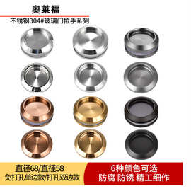304玻璃门拉手玻璃淋浴房移门圆拉手推拉门隐形把手不锈钢单孔暗