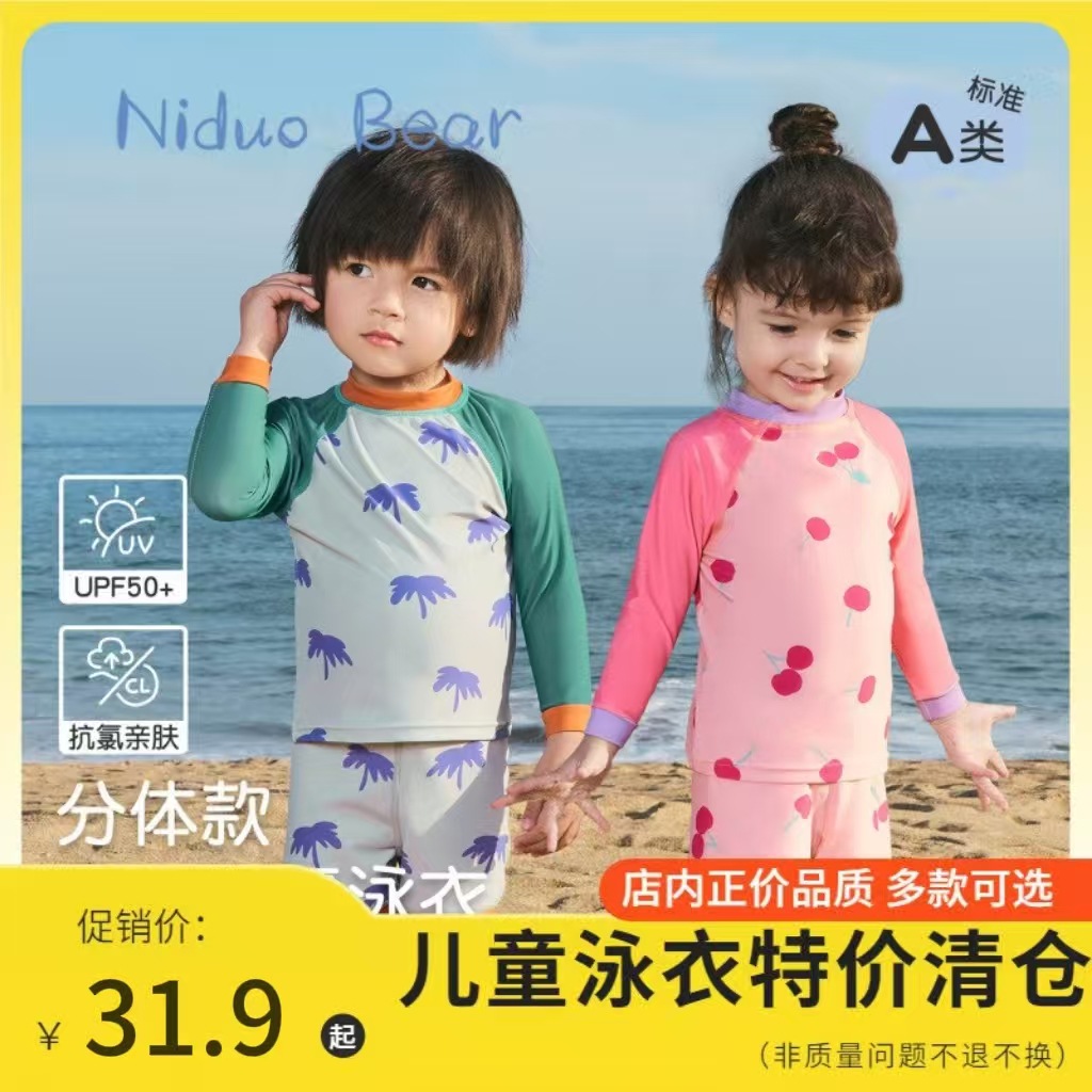 【Special Offer! Children's Swimsuit] Baby and Kidsren's Swimwear Summer Kidsren's Sun Protection Long-Sleeved Swimsuit Anti-Chlorine Quick-Drying