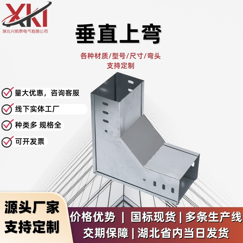厂家桥架上角垂直三通接头定制防火镀锌玻璃钢上角垂直三通弯头