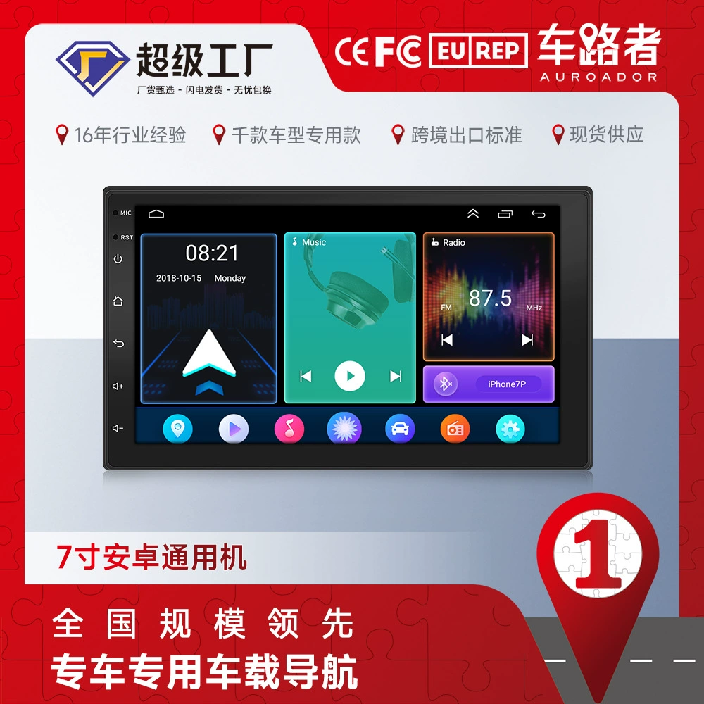7-дюймовый Android Bluetooth универсальный GPS-навигатор с Wi-Fi для автомобиля, MP5, Bluetooth-радио, автомобильная навигация