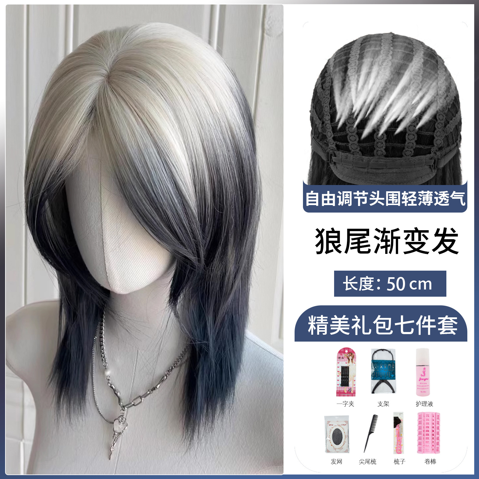 426 clavicle hair [black and white gradient] 50cm nursing suit