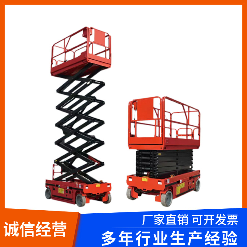 厂家供应电动液压高空作业登高平台车自行走移动剪叉升降机