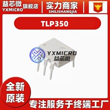 ȫԭbƷ TLP350 DIP-8ֱ IGBTӸxоƬIC