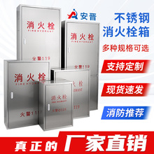 304不锈钢消火栓箱室内外消防器材放置箱水带卷盘箱201消防水带箱