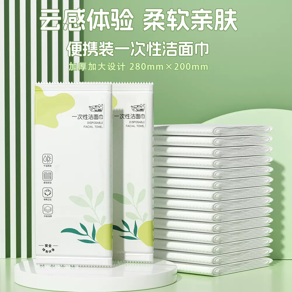 一次性洗脸巾单片小包便携装洁面纸巾女擦脸卸妆棉巾婴儿干湿两用