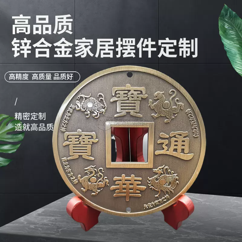 金属工艺品仿古钱币散装合金八卦铜钱宝华通宝铜钱汽车挂件摆件