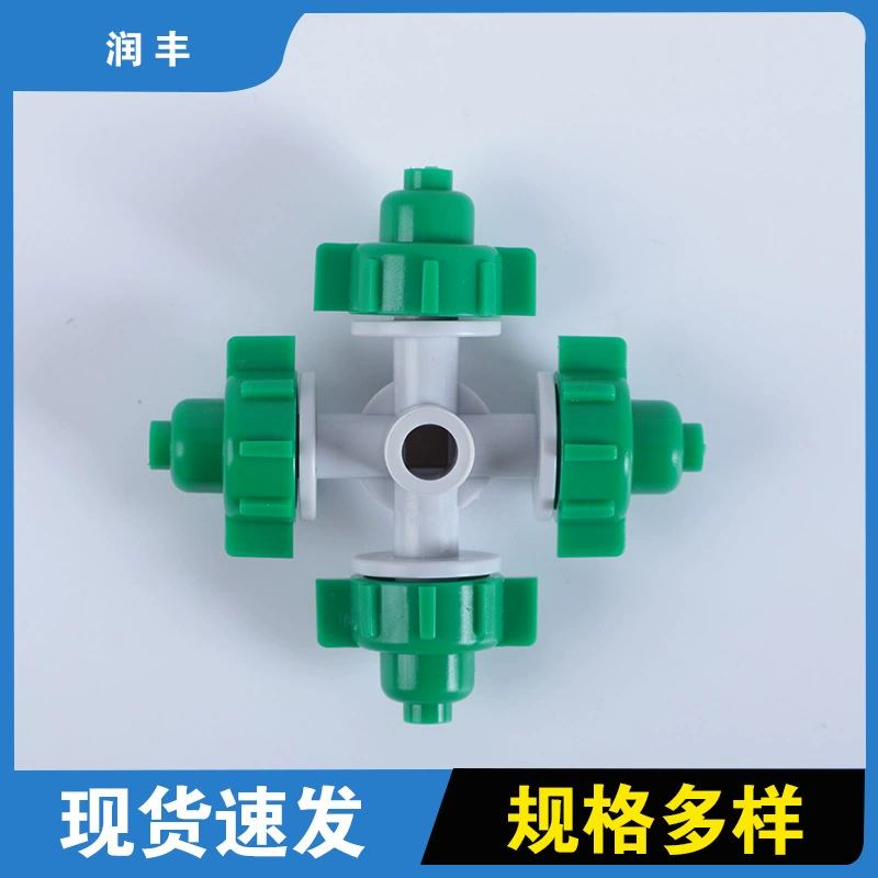 Кросс-атомизационный микрораспылитель для орошения рассады в теплицах, садоводства и охлаждения, израильский распылитель