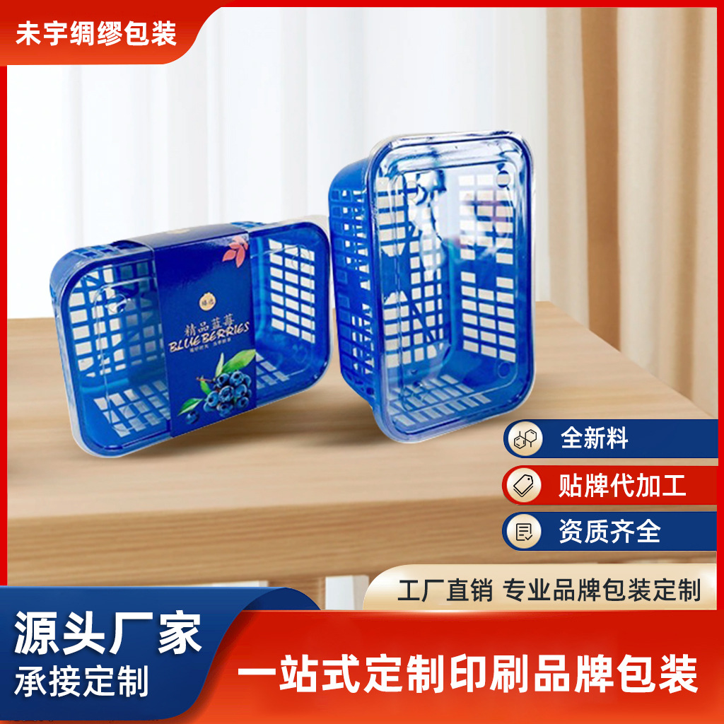 厂家直营蓝莓托盘杯子塑料草莓杨梅水果生鲜透气包装盒量大优惠