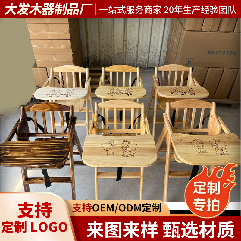 Customized Solid Wood Foldable Baby Seat, Dining Chair, Hotel Baby Chair, Bb Stool, Children's Dining Chair Wholesale