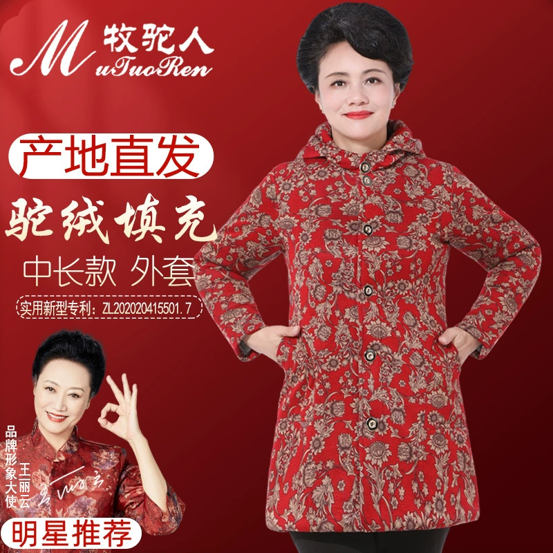 Зимняя куртка для мамы из верблюжьего бархата с хлопковой подкладкой средней длины, для женщин среднего и пожилого возраста, куртка на хлопковой подкладке 40 лет, 50 лет, среднего возраста, в западном стиле, хлопок-стеганая куртка